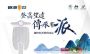 天津展盛大开幕！欧派2019营销会议重磅发布20余款电摩及国标车！