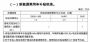 补贴大幅下滑 电动车将涨价
