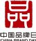 引领智变时代 哈弗实力演绎中国品牌世界共享