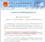 财政部：2020年12月31日前买新能源汽车免征购置税