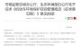 机动车存在环保缺陷或将被纳入召回