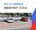 续航将不低于350km 欧拉R2谍照曝光