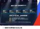 售13.99-17.99万元 雪佛兰创界正式上市