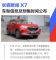 共将推出6款车型 长安欧尚X7将在10月8日公布预售价