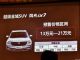 预售13-21万 东风风光ix7公布预售价格
