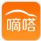 嘀嗒顺风车上线信用分体系 根据等级调控务