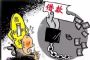 有车即可借款?小心落入高利贷/暴力催收陷阱