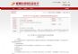 城管微信公号举报违停 一微信账号最高日奖百元