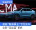 新增“亚瑟蓝”配色 吉利星越“魅影骑士”版官图曝光