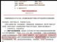 提高市场效率 车险由审批制改为备案制