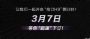 全新旗舰 红旗H9将于3月7日开启预定