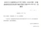 北京将淘汰国三车型 北京越野额外补贴并免购置税
