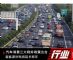 汽车消费三大利好政策出台 新能源补贴将延长两年