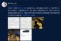 理想ONE“断轴”事件进展：车主退车被拒/发微博求帮助