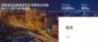 限1.5万辆/先到先得 海南新能源车购车奖励申报渠道开通