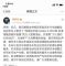 特斯拉声明未委托拼多多进行销售服务：不承担任何责任