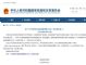 发改委：汽车零部件再制造管理暂行办法