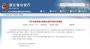9月1日起施行 浙江全省高速公路禁止摩托车通行
