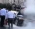 红旗H9“自燃起火”事件 原因正在调查中