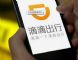 全国已有190多家网约车平台公司获经营许可