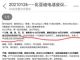 比亚迪将推高端品牌 已正式完成“王朝”商标注册