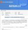 交通运输部发布第30道路运输批达标车型公告