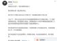 特斯拉再次回应：愿意提供车辆原始数据