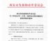 西安申报公共充换电基础设施建设补贴
