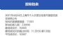 中标率4.7%/均价9.3万 4月沪牌拍卖结果