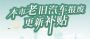 上海推新政 消费者换新车可获财政补贴