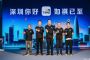 如祺出行宣布网约车服务正式进军深圳