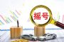 北京15万家庭申请家庭新能源小客车指标
