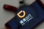 滴滴将向司机推透明账单 7月可查询明细