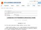 工信部征求对加强车联网卡实名登记工作