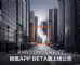7月开放订单修改 极氪App BETA版上线