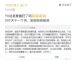 月内要连开15城 曝T3出行将开启007模式