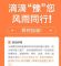 郑州滴滴网约车每单可获得20%流水补贴