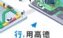 京郊出行更方便 高德打车推新电召服务