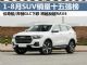 SUV销量十五强榜单 1-8月汽车销量排行榜