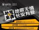 长安汽车推出地震灾区3+3援助/关怀政策