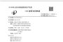或可通过积分进行升级 蔚来推出75kWh电池包