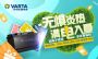 入夏需警惕 将迎来汽车蓄电池故障高发期