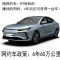 续航460公里无锡大众思皓爱跑0首付