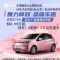 无锡大众思皓E10X特6.99万起+电池终身