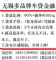 无锡平安车贷中心：对所有品牌所有车型