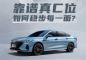 无锡艾瑞泽8+无锡瑞虎7 PLUS都搭1.6T
