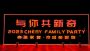 创变新生，向上而行，2023奇瑞“与你·共新奇”