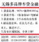 无锡车贷征信不好中心：1张身份证即