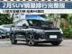 2023年2月SUV销量排行榜完整版 12款车型破万辆