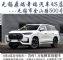 0首付！无锡正规4S店0首付购车！大空间